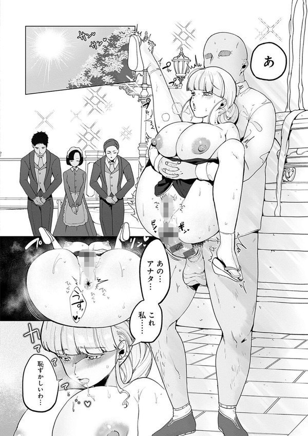 びっくり！常識？パラサイト エロ画像 012