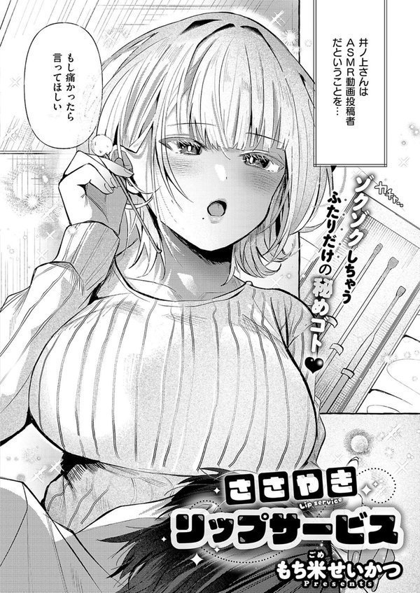 COMIC E×E 56【FANZA限定特典付き】 エロ画像 012