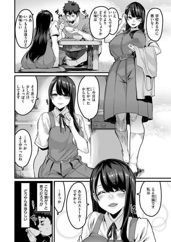 廻る！ 交わる！ 体液！ エロ画像 012