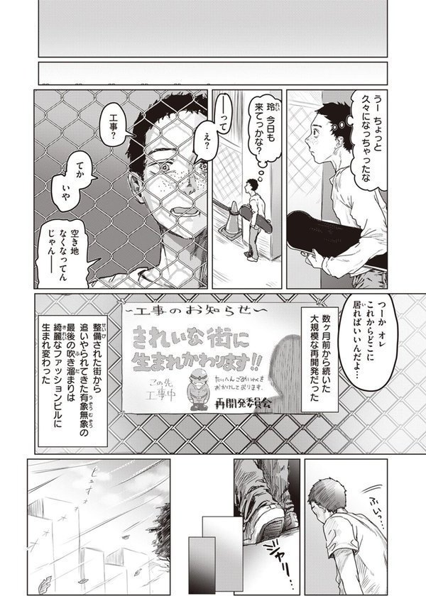COMIC ゼロス ＃108 エロ画像 012