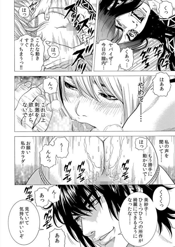 【セット売り】ネトラレル。〜妻が堕ちゆく偏愛快楽の果てに… エロ画像 011