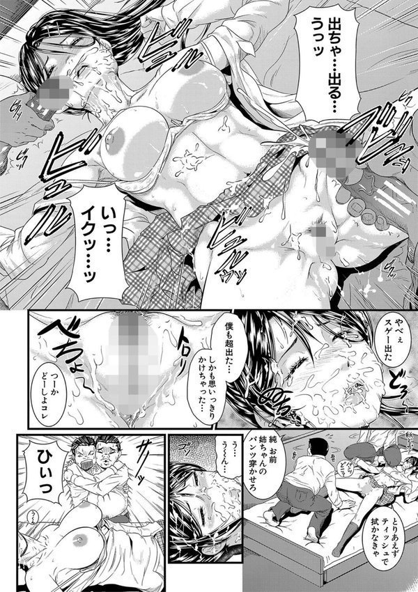 睡眠姦淫 エロ画像 011