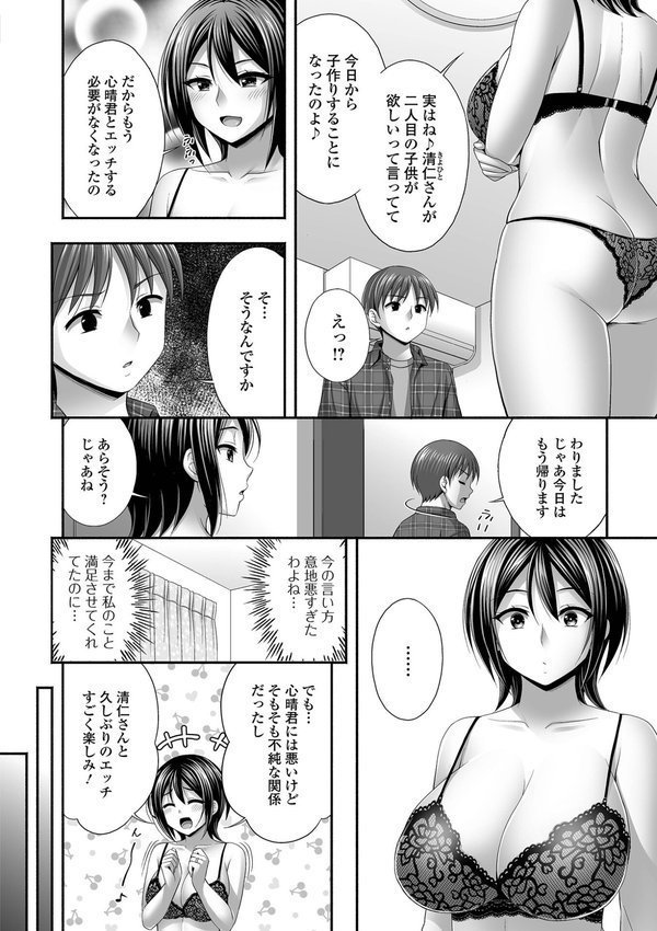 兄嫁との秘密の関係 エロ画像 012