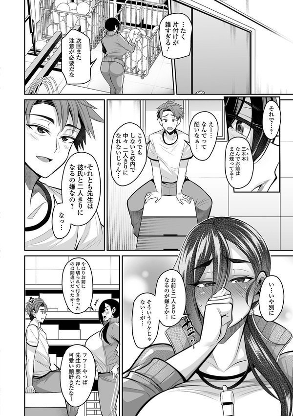 カノジョのママが元カノでした エロ画像 012