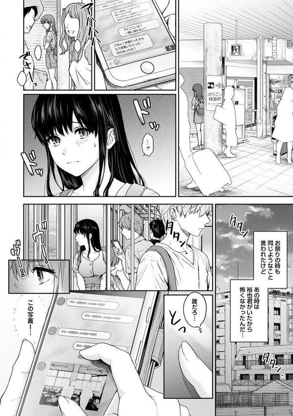 先生とぼく エロ画像 011