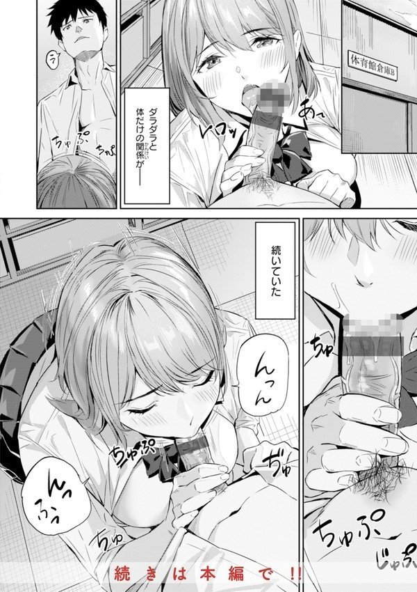 初恋リローデッド エロ画像 011