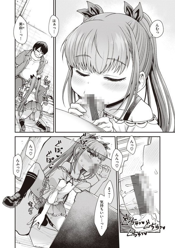 愛があるから問題ない！！ エロ画像 012