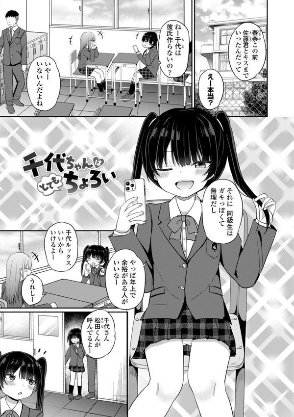 どっちが弱いか確かめてみる？【デジタル版】 エロ画像 004