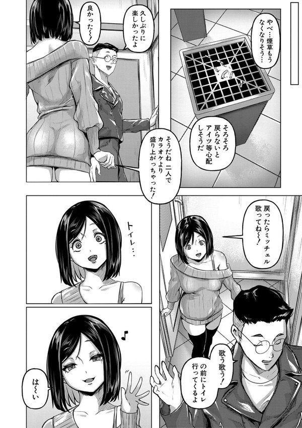 ごはんにする？お風呂にする？そ・れ・と・もぉ…ほっかほかのアソコをぬっぽぬっぽ使って、どっぴゅーって気持ちよく中出しキメるぅ？ エロ画像 009