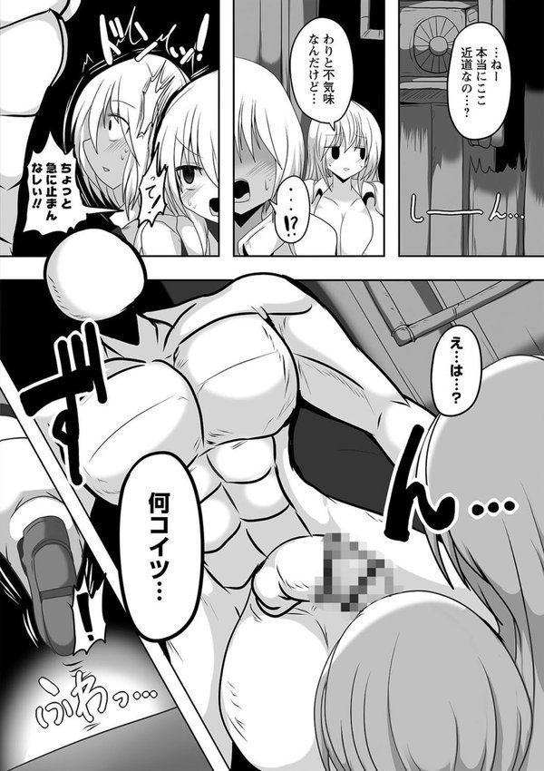 暴呑＋業呑【デジタル特装版】 エロ画像 012