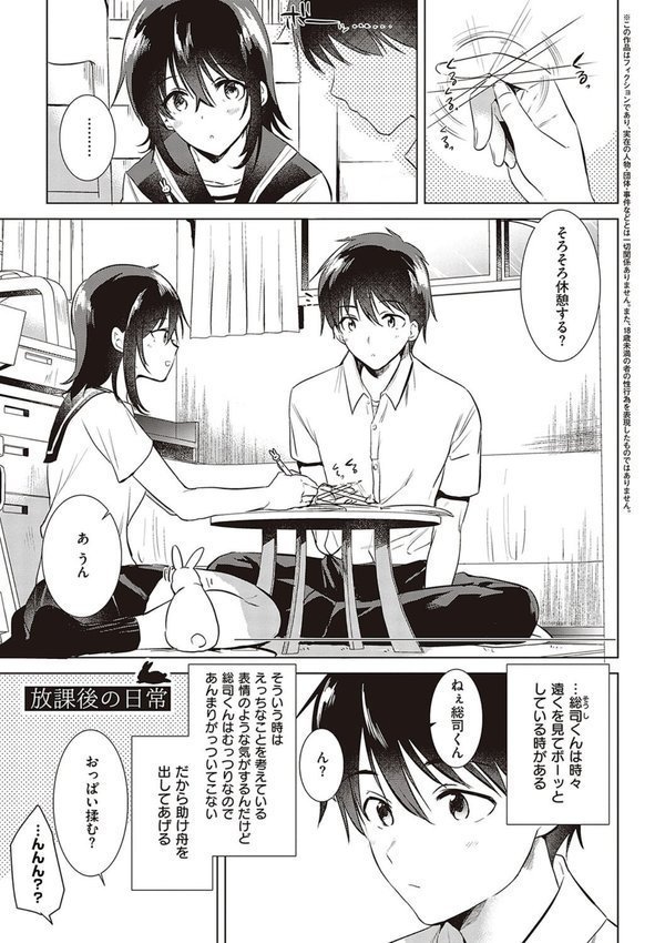 初カノMemory エロ画像 015
