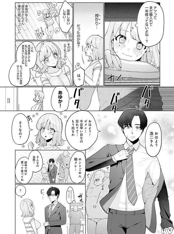 びっくり！常識？パラサイト エロ画像 015