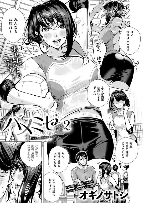 COMIC E×E 56【FANZA限定特典付き】 エロ画像 015