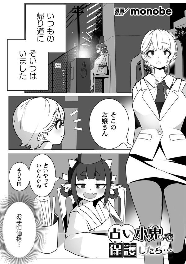 二次元コミックマガジン ロリババァvsロリコンのお姉さんVol.3 エロ画像 015