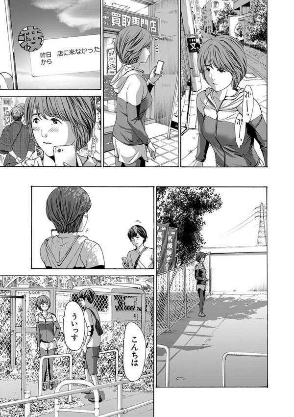 お姉さんと も一回…▽ エロ画像 015