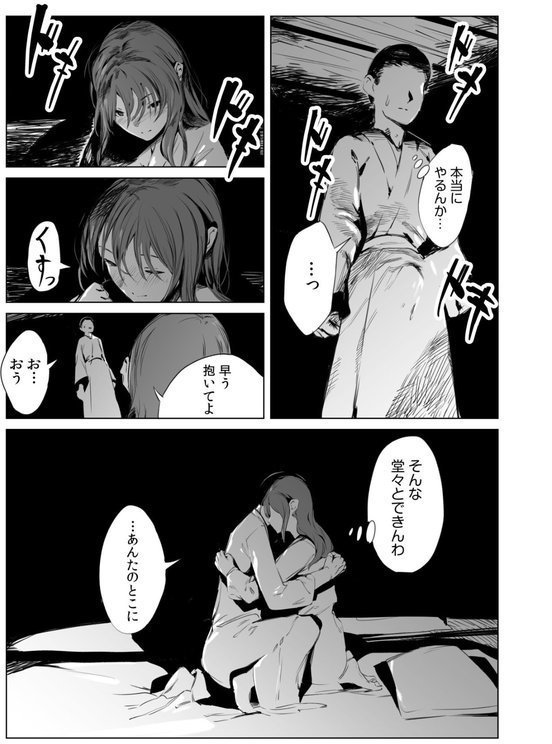 村のならわしFANZA限定版 エロ画像 015