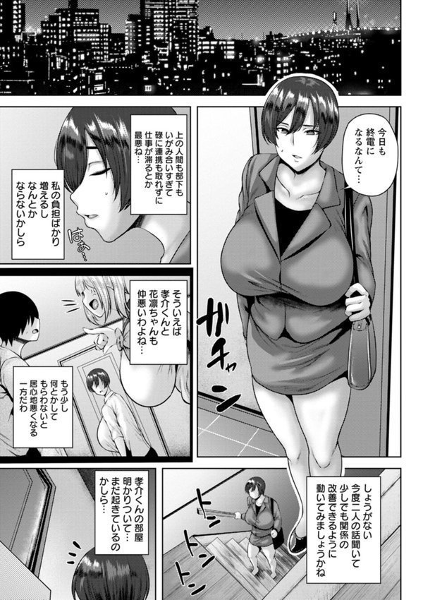 堕淫家族 エロ画像 014