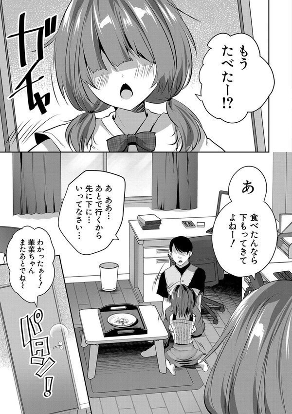 おうちハーレム エロ画像 002