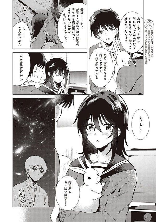初カノMemory エロ画像 014