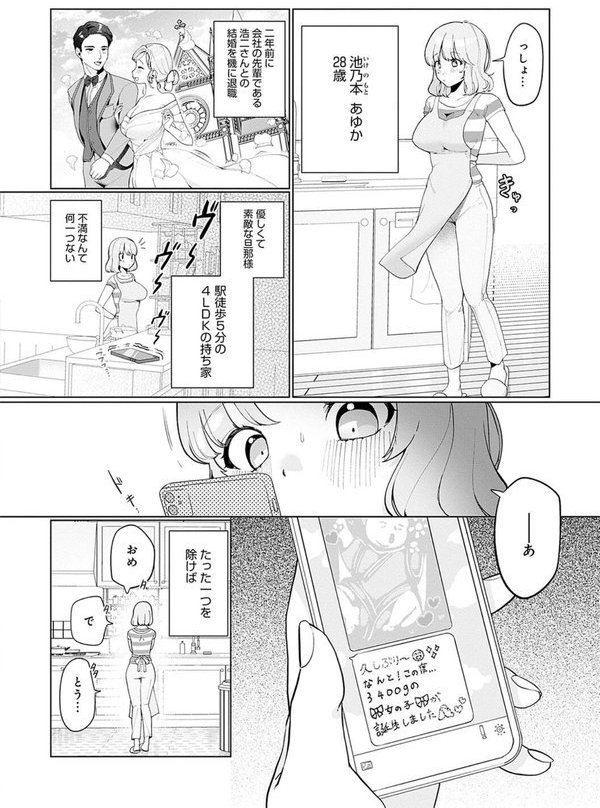 びっくり！常識？パラサイト エロ画像 014