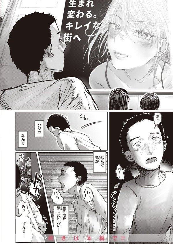 COMIC ゼロス ＃108 エロ画像 014
