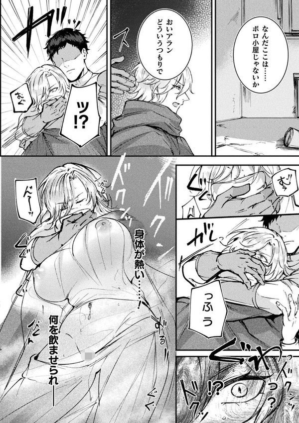 別冊コミックアンリアル 尊厳破壊〜見世物にされ恥辱に濡れる女たち〜 デジタル版Vol.2 エロ画像 013
