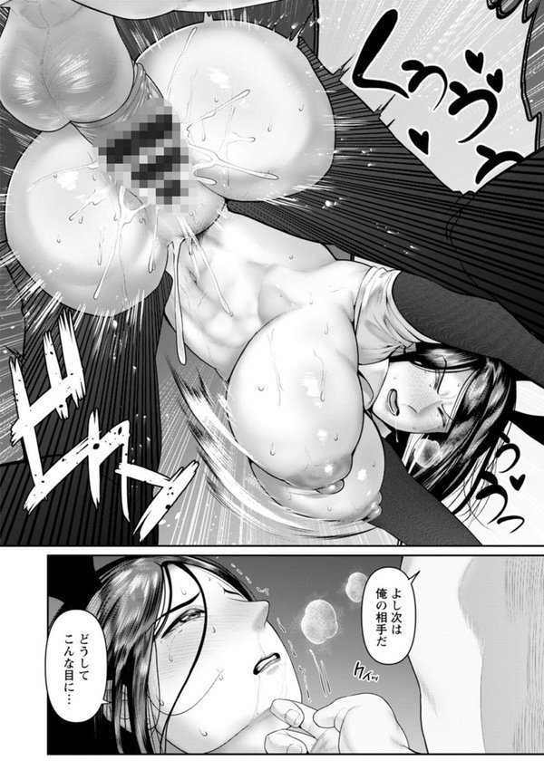 ごめんなさいNTR エロ画像 013