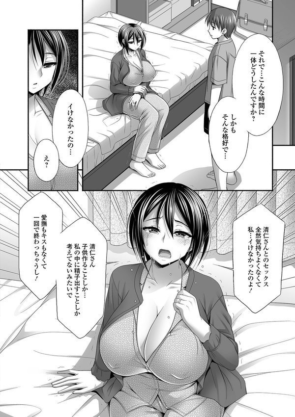 兄嫁との秘密の関係 エロ画像 014
