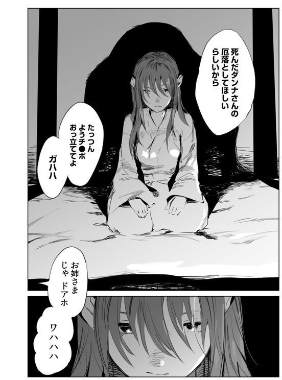 村のならわしFANZA限定版 エロ画像 014