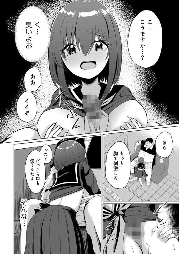 君の隣にはいられない 【FANZA限定特装版】 エロ画像 014