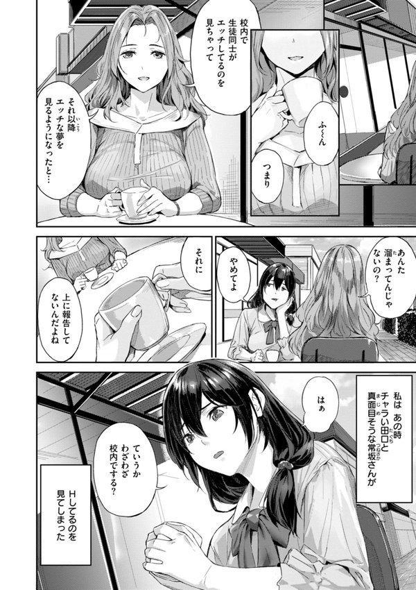 初恋リローデッド エロ画像 013