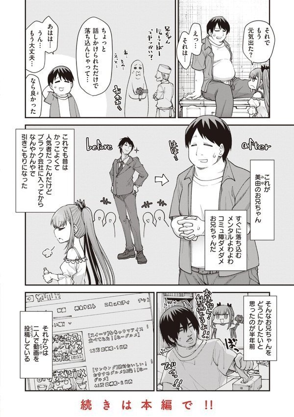 愛があるから問題ない！！ エロ画像 014