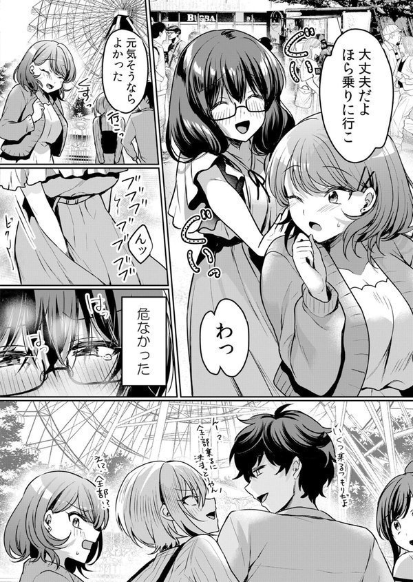 生意気ざかり〜私はまだ堕ちてないっ エロ画像 012