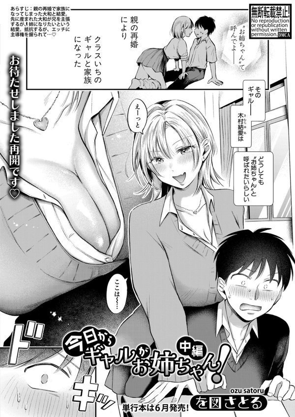 COMIC真激2025年5月号 エロ画像 005