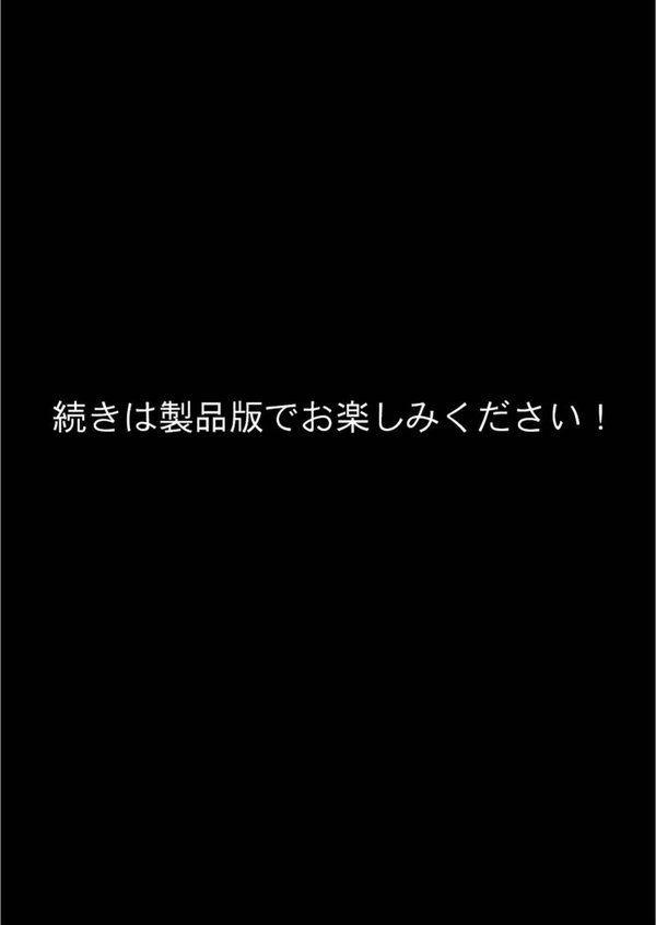 愛する義妹のえっちな罵倒 〜お義兄ちゃんは私のペット〜 モザイク版 エロ画像 015