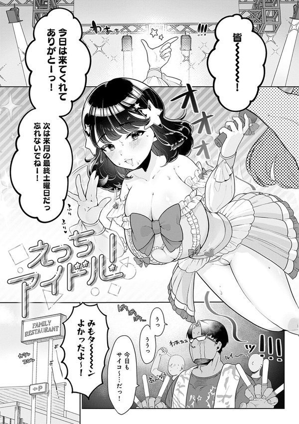 びっくり！常識？パラサイト エロ画像 017