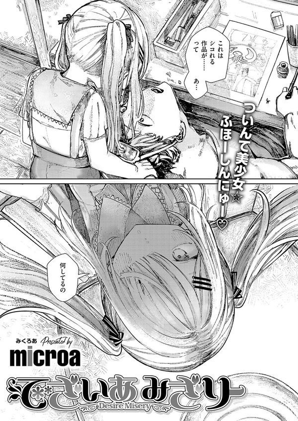 COMIC E×E 56【FANZA限定特典付き】 エロ画像 017