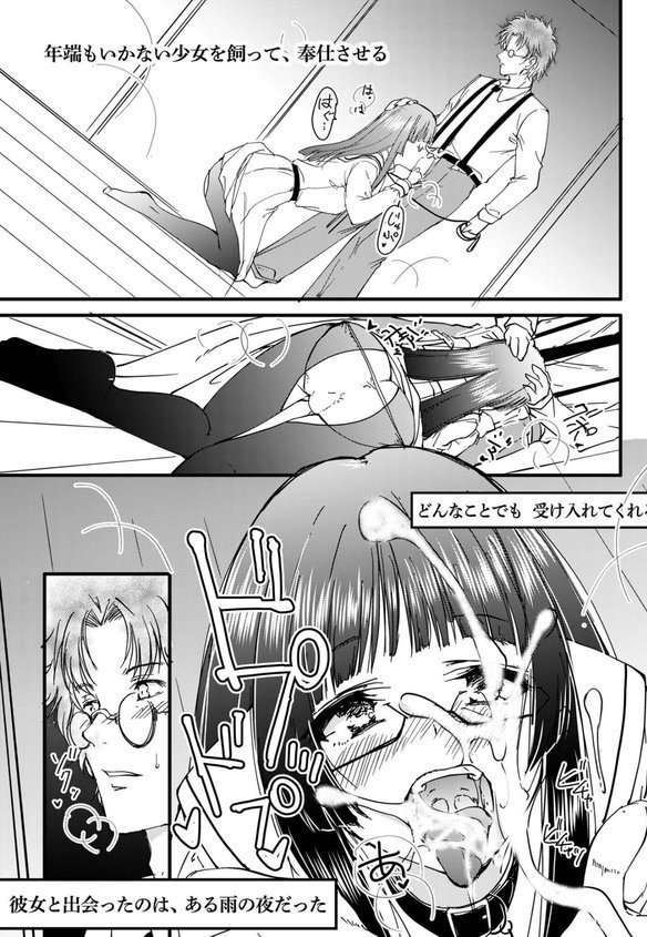 サレまち エロ画像 017