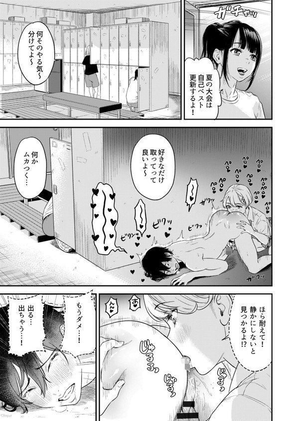 痴女リズム【デジタル特装版】 エロ画像 017