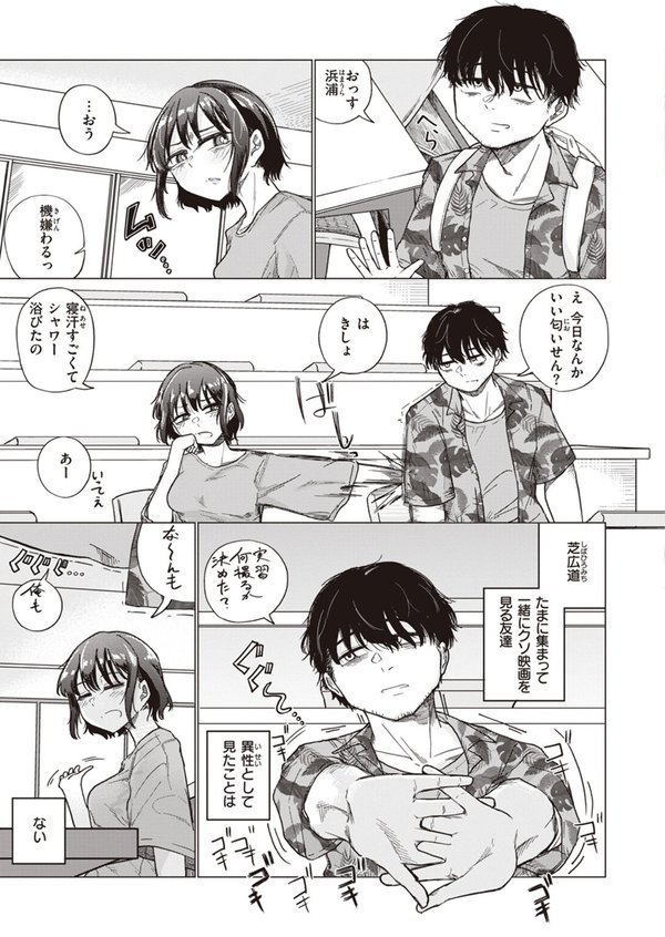 COMIC ゼロス ＃108 エロ画像 017