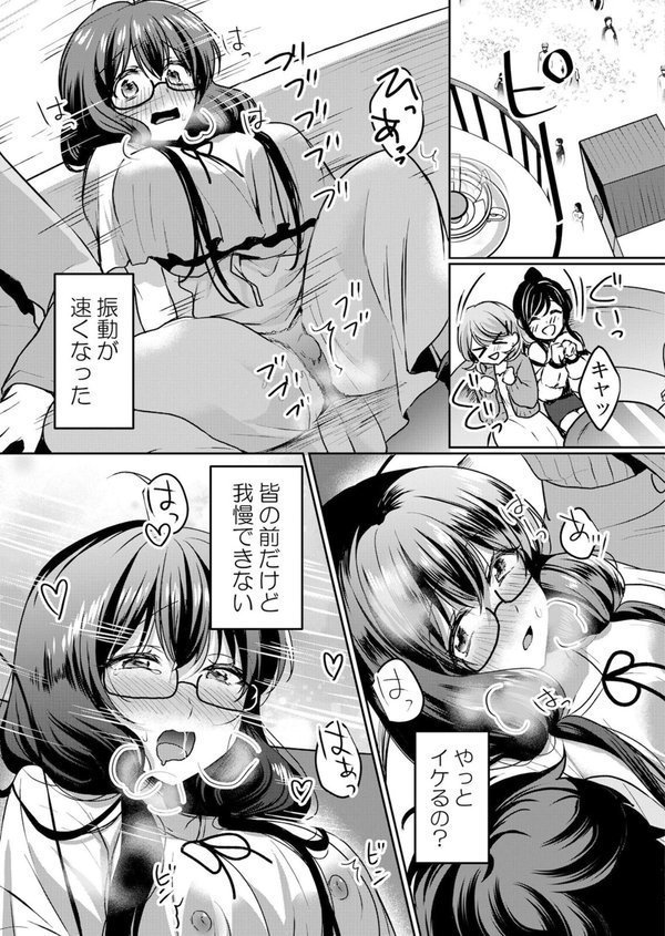 生意気ざかり〜私はまだ堕ちてないっ【デジタル特装版】 エロ画像 017