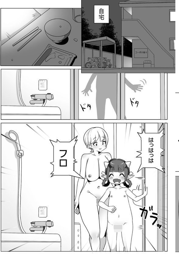二次元コミックマガジン ロリババァvsロリコンのお姉さんVol.3 エロ画像 017