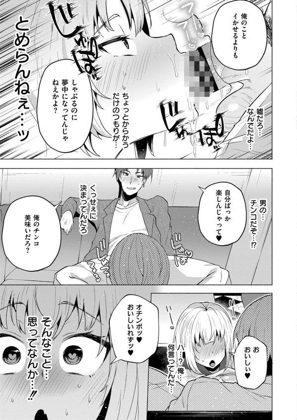 妹になった弟みづき -TS後の身体及び精神変化報告-【デジタル特装版】 エロ画像 017