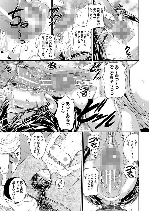 睡眠姦淫 エロ画像 016