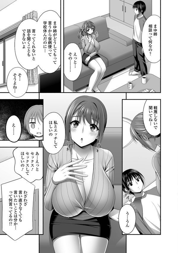 兄嫁との秘密の関係 エロ画像 017