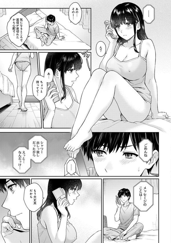 先生とぼく エロ画像 016