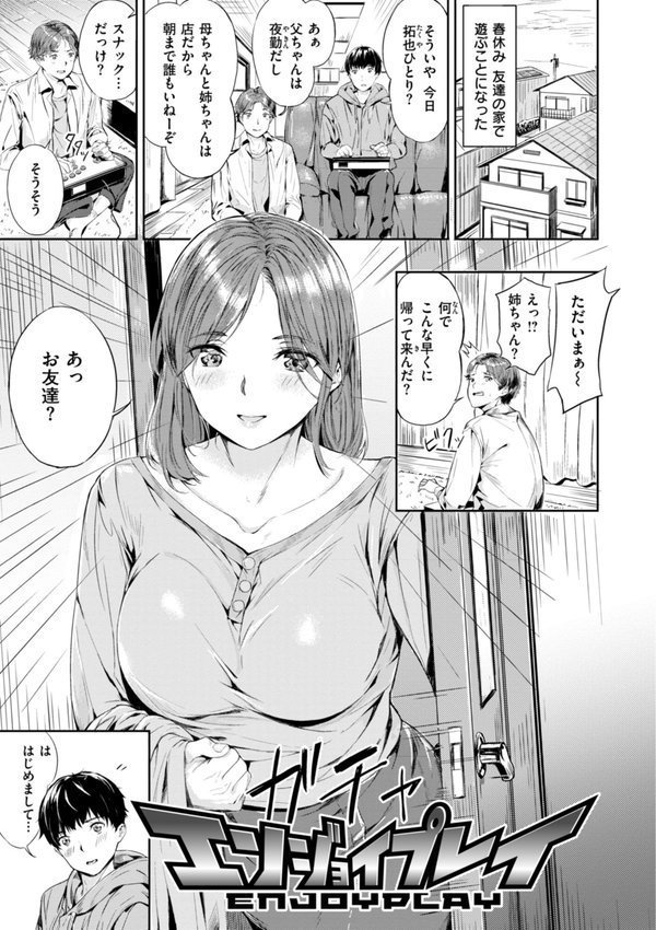 初恋リローデッド エロ画像 016
