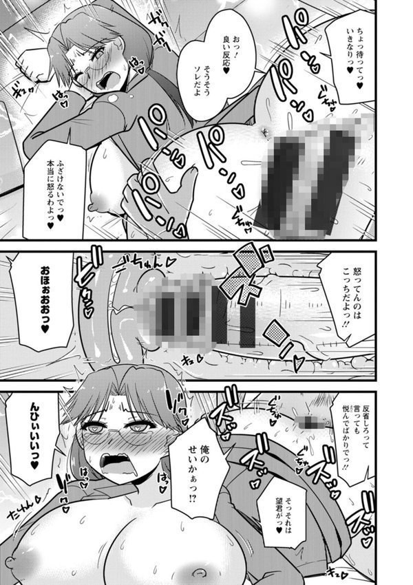年上カノジョの堕とし方 エロ画像 017