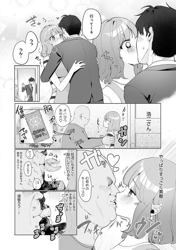 びっくり！常識？パラサイト エロ画像 016
