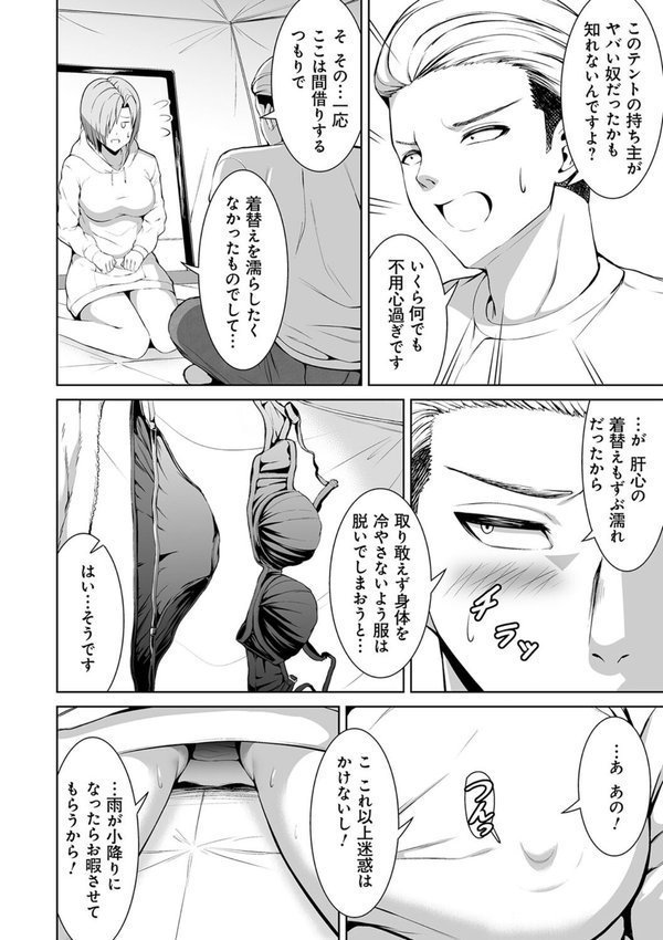 ドキドキえっちずむ エロ画像 015